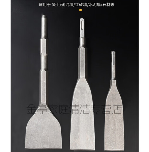 Province's best electric hammer impact drill square handle hexagonal handle flat chisel pickaxe electric pickaxe shovel to cut grooves through the wall hexagonal flat chisel 17*280*120