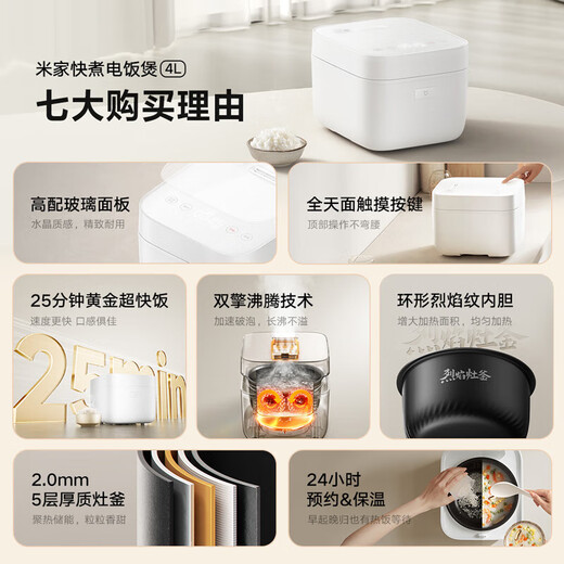 Mijia Xiaomi rice cooker for 3-4 people at home, multifunctional rice cooker, rice cooker, porridge cooker, quick cooking in 25 minutes, non-stick inner pot, smart anti-spill, large capacity 4 liters