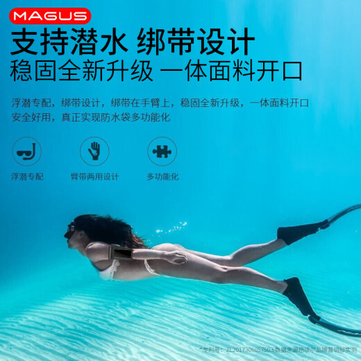 MAGUS mobile phone waterproof bag diving cover arm touch screen takeaway hot spring swimming large waterproof cover underwater photo lanyard mobile phone armband bag black