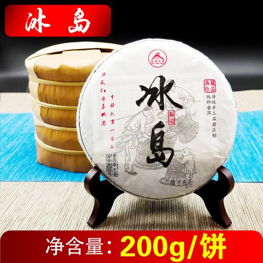 Impressions of Mu Lan Iceland Yunnan Pu'er Tea Yunnan Qizi Cake Tea Ancient Tree Pu'er Tea