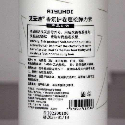 Iyundi Elastin Curl Hair Moisturizing Styling Essence Perfume Type Talking Force Fluffy Women's Repair Special Anti-frizz Perfume Version Elastin Moisturizing Volume Protector