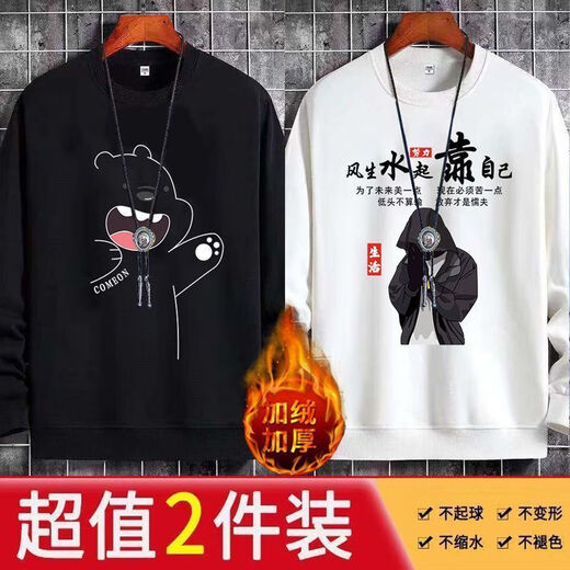 Chaoxideng winter thickened velvet round neck large size sweatshirt for men 2024 long-sleeved T-shirt men's clothing plus fat men's clothing KN3 black + KN1 dark gray (two pieces) plus velvet 5XL recommended 200-225Jin Jin equals 0.5 kg