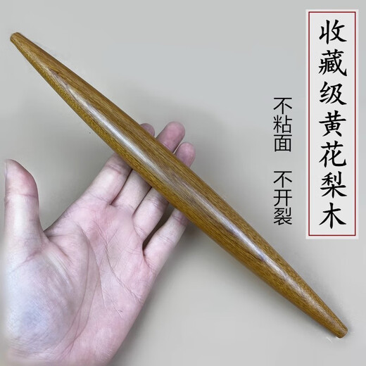 Jingfang selects huanghuali wood rolling pin, solid wood dumpling wrapper, household large and small rolling pin, catching noodle pin, slim baking tool, two pointed ends, short style, suitable for one-handed use