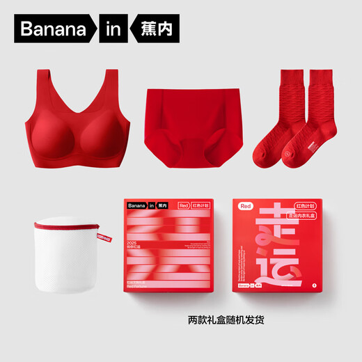 Jiao Nei Zhao Lusi's same style red plan 500A zodiac year of the horse women's underwear bra socks gift box