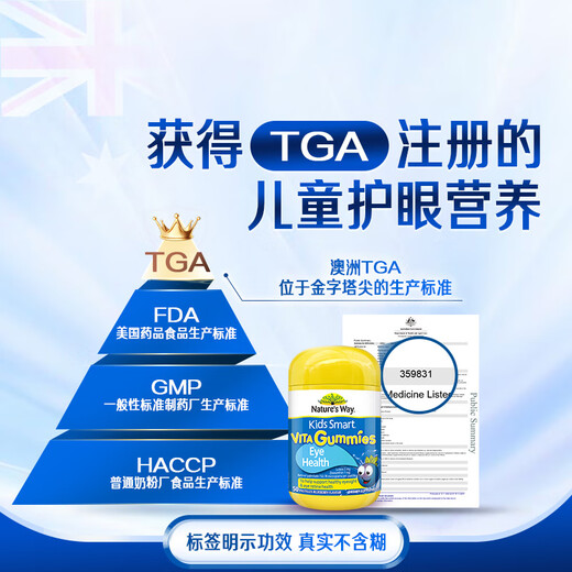 Nature's Way Children's Lutein Gummies 3 Bottles Teenagers and Adults Blueberry Eye-Protect Lutein Children Vitamin A 50 Capsules/Bottle