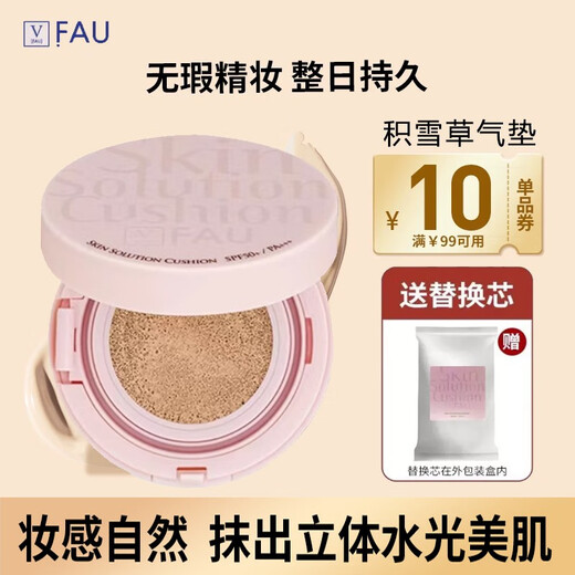 FAU Korean V Regeneration Air Cushion BB Cream Isolates Sunscreen Concealer Brightens Skin Color Long-Lasting and Does Not Take Off Makeup Women Centella Asiatic Air Cushion