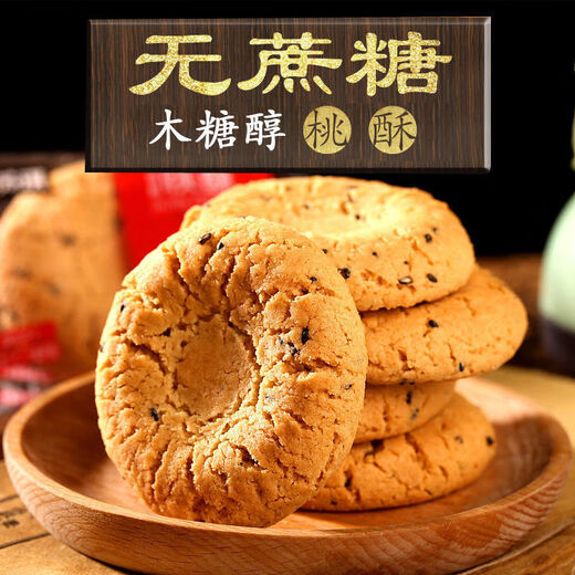 Suqi diabetic snacks sucrose-free sesame and peach biscuits