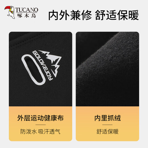 
Woodpecker Cycling Earmuffs Warm Men's Winter Ear Warmers Ear Bags Soundproof Earmuffs Running Plus Velvet Ear Protection Coldproof Earmuffs Warm Women's Black