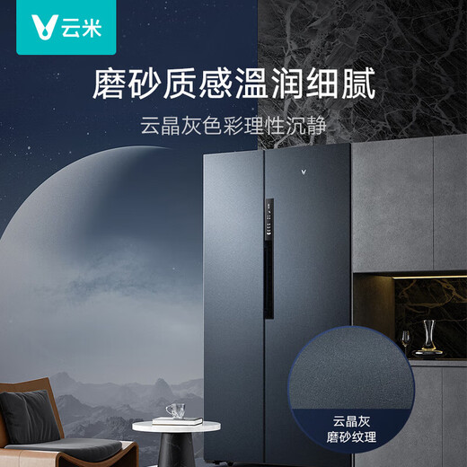 Yunmi refrigerator double door 603L household double door large capacity first-class energy efficiency intelligent frequency conversion air-cooled frost-free refrigerator with ice making function smart package 603L refrigerator + 10kg washing and drying smart delivery