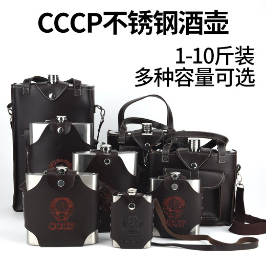 German imported quality stainless steel wine bottle 1 Jin Jin equals 0.5 kg 2 Jin Jin equals 0.5 kg 5 Jin Jin equals 0.5 kg 10 Jin Jin equals 0.5 kg Packed with outdoor thickened flat white wine bottle barrel portable kettle mini 7 ounces about 4 taels stainless steel Jack boxed funnel 1