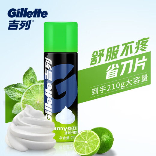 Gillette razor manual razor manual shaving foam [lemon type 210g] shaving cream shaving gel