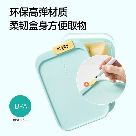 LOCK&LOCK refrigerator storage box plastic crisper portable fruit multi-size lunch box lunch box mint blue 750ml
