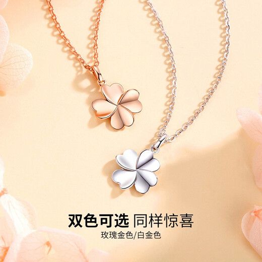 MZMZpt950 platinum four-leaf clover necklace women's jewelry platinum birthday Chinese Valentine's Day gift for girlfriend platinum pendant + platinum chain + certificate