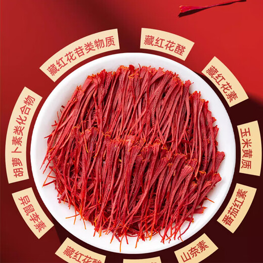 
Saffron Tibet Gift Box New Year Gift New Year Gift Box Gift Box Gift Box Gift Box for Elders Visiting Relatives High-end Gift Box Saffron Gift Box (6 cans 18 grams)