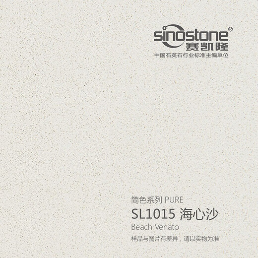 赛凯隆 橱柜厨房台面石英石定做人造石英石台面 石英台纯色简色系列 SL1049 玛雅灰