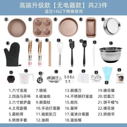 Best Cake Pizza Mold Baking Tool Set Novice Can Use Biscuit Bread Pan Oven Baking High-end Upgrade Model No Electrical Appliances Package Suitable for 14 Liters