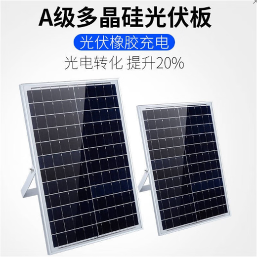 Sunshini Solar Lighting Outdoor Garden Light Household Ultra-Bright Floodlight Automatically Lights Up After Dark Induction Street Light 45 Watts + 5 Meters Cable with Remote Control Light Control Timing