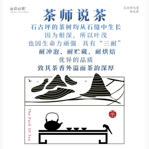 正山顶乌龙茶顶蓝凤凰单枞石古坪乌龙特级500g足火茶叶礼盒装畲族传承