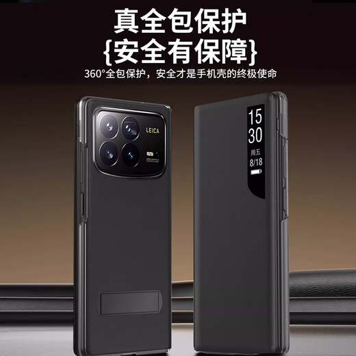 Genuine suitable for Xiaomi mix fold4 mobile phone case, protective leather case, MixFold4 folding screen stand, all-inclusive flip, smart window, anti-fall, magnetic flip, black