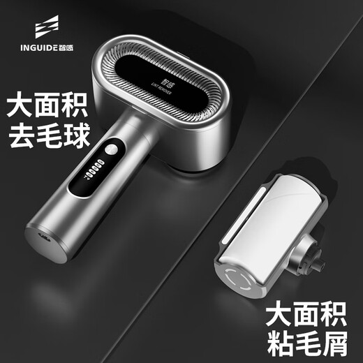 Intelligent hair ball trimmer, clothing shaver, hair removal and hair sticking machine, wool clothing pilling and hair removal ball machine, hair remover, shaving machine, hair remover, household depilation tool M36