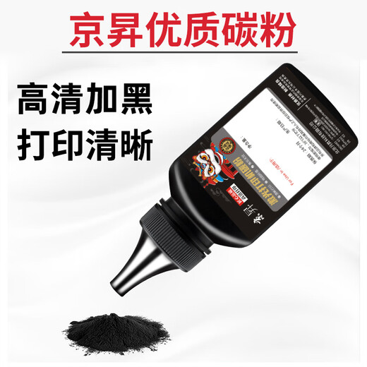 Jingsheng is suitable for Brother HL-2140 laser printer toner cartridge HL2140 toner toner cartridge drum rack TN-2115 toner cartridge drying drum plus black type HD toner-1 bottle-120g