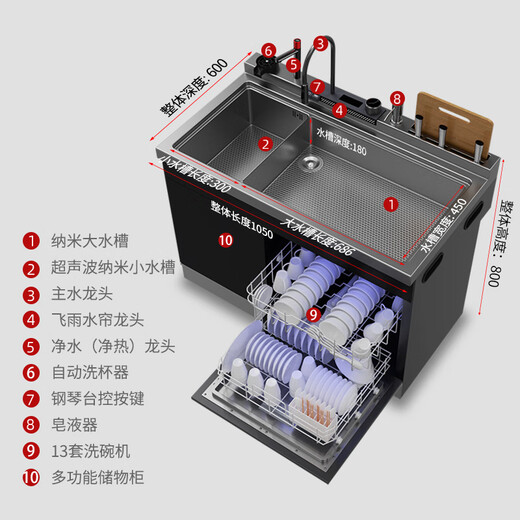 Sukawa Japan Sukawa XC-09d Feiyu Wasservorhang Farbbildschirm Integrierter Spüle Geschirrspülmittel integrierte Waben-Nano-Kratzer-Resistent-Resistent 13 Sätze von Wechselrason-Ultraschall-ein-Knopf-Unabhängigkeitstrocknungshaus 09d Wasservorhang Modell 1050 mm