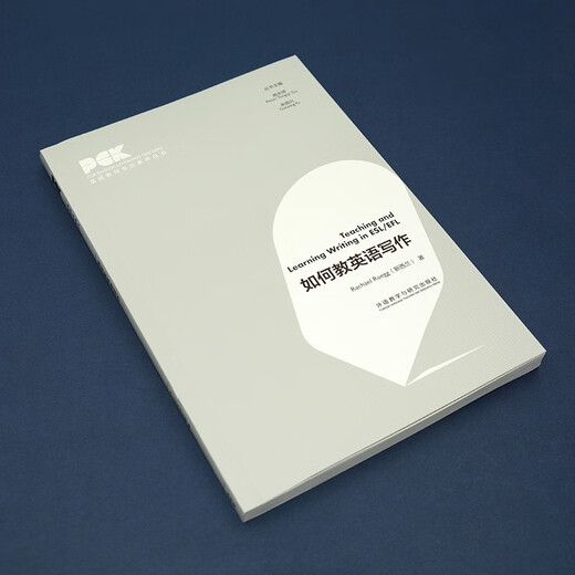 Wie man englisches Schreiben beibringt (English Teacher Professional Competence Series)