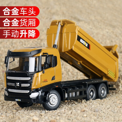 Huina model alloy car model static concrete mixer truck model dump truck 1 50 model ornament collection boy gift 1 50 alloy dump truck model 7718-1