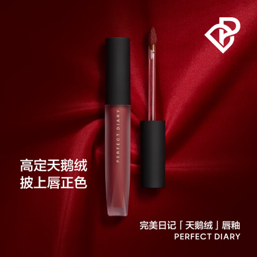 Perfect Diary Soft Color Velvet Lip Glaze V01 Retro Red Pear Color 2.5g Lipstick Whitening Valentine's Day Birthday Gift for Girl