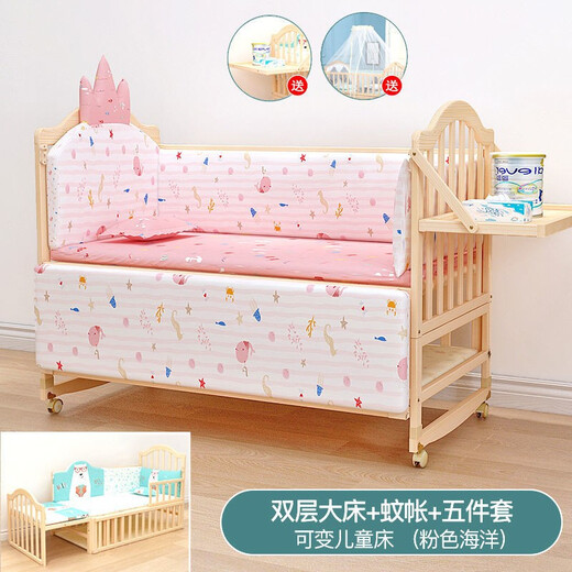 BANGLEDI baby bed multi-functional crib spliced solid wood unpainted movable rocking bed with guardrails newborn crib crib + pink ocean bedding (with mosquito net) single-layer large bed (102*60cm) 0-3 years old