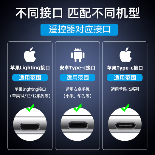 ROCK mobile phone infrared remote control transmitter external universal air conditioner remote control head TV home appliances Apple mobile phone iphone15/16promax series Type-c interface