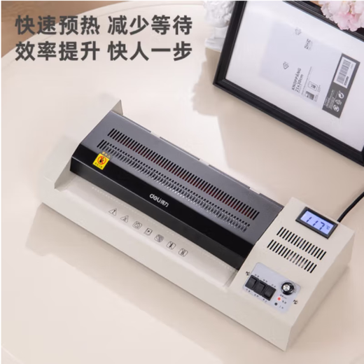 
Deli (deli) 3895 plastic sealing machine plastic sealing film A4 photo plastic sealing machine plastic sealing machine file film protection film A3 temperature adjustment metal body