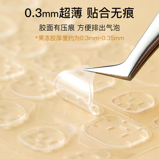 Skincare double-sided jelly glue wearable manicure stickers 240 stickers Ultra-thin high-adhesive fake nail transparent stickers MF8540