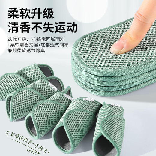 3AnGnI防臭鞋垫除臭男女冬季艾草清香透气吸汗运动软弹6双装