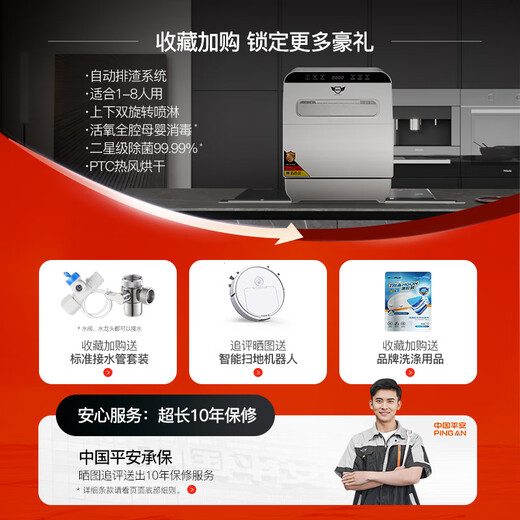 Deshi Kitchen Dishwasher 8 people large capacity set upper and lower double spray small household intelligent fully automatic desktop embedded hot air drying active oxygen sterilization and disinfection Q8 energy saving and water saving dishwasher Q8 automatic water supply easy to install suitable for 1-8 people