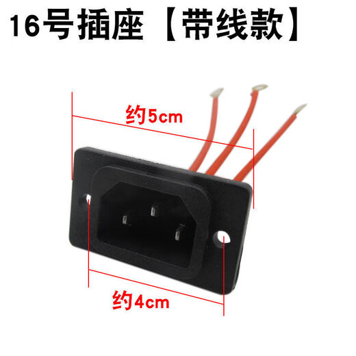 Shantou Lincun electric wok electric pot accessories power socket plug rice cooker electric pressure cooker universal three-hole product 16A bakelite insert