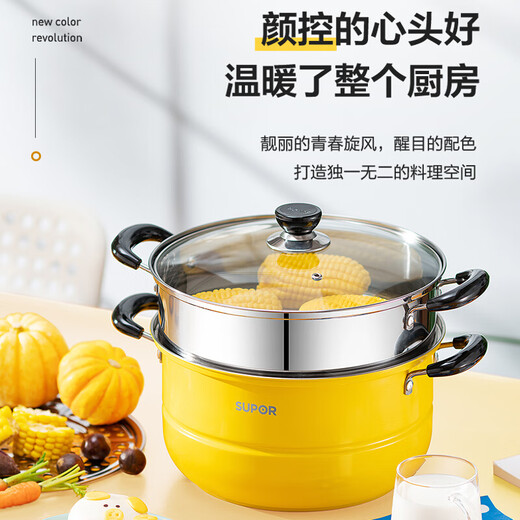 Supor Zhentaixian stainless steel double-layered bottom steamer (vital yellow) EZ26BS08 26cm