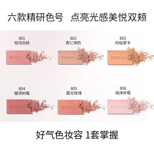 Mao Geping Concealer Blush Covers Tear Troughs and Dark Circles, Contours and Brightens Makeup Gift Box New Year's Gift for Girlfriend