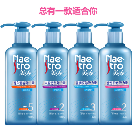 Meitao Long-lasting Curl Elastin for Men and Women Styling Curly Hair Care Essence Refreshing, Moisturizing, Natural Fragrance and Fluffy 5 Stars Long-lasting Curl Elastin 180g