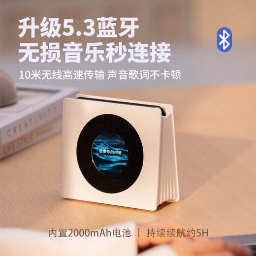 四舍五入属意悬浮歌词蓝牙音箱智能字幕壁画桌面复古音响女生闺蜜男士高级感小众新婚乔迁男生女士生日礼物 典雅白|生日礼物女士精致高级感实用有意义