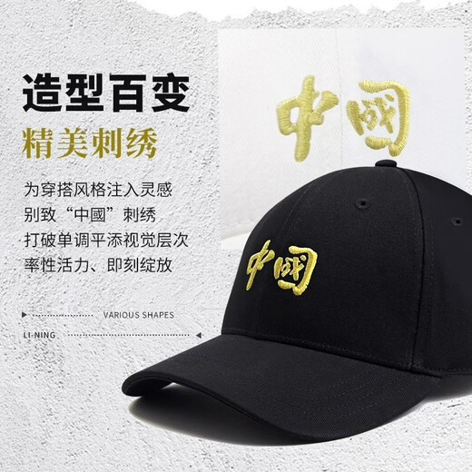 Li ning Hut Männer und Frauen Baseball Cap Baseball Cap Chinesischer Stil Outdoor Sport Sun Protection Stickerei Stil 081-1 [Schwarz-Weiß-Logo Männer und Frauen gleicher Stil] All Size