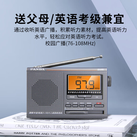Panda (PANDA) full-band radio for the elderly, portable FM broadcast semiconductor multi-band clock-controlled radio for the elderly, four- and six-level 6128 6128 timed start/full band/dry battery