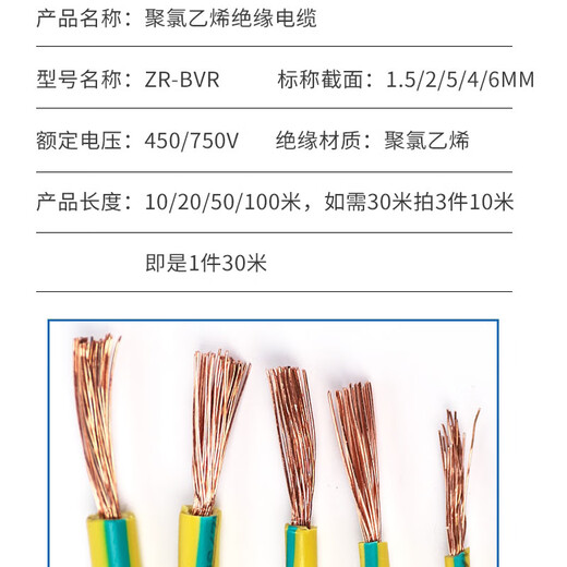 National standard pure copper photovoltaic panel grounding wire yellow-green two-color BVR2.5/4/6/10/16 square multi-stranded soft copper ground wire Enterprise standard multi-stranded soft wire yellow-green BVR 2.5 square millimeters 100m