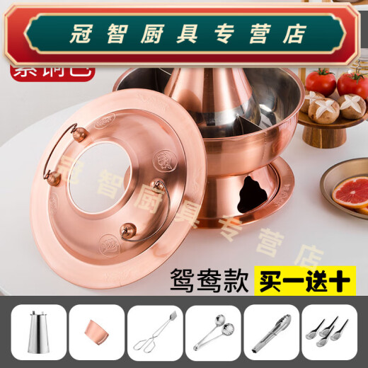 Chuangjingyi selects imitation copper hot pot old Beijing hot pot mandarin duck model imitation copper charcoal household mutton shabu old-fashioned copper pot stainless steel 34 red copper extra thick Chinese style 5-8 people