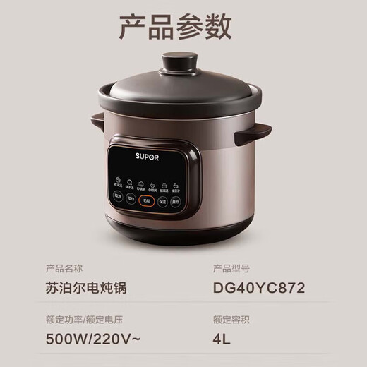 Supor quick-stew electric stew pot, electric casserole, electric stew pot, soup pot, purple clay pot, porridge pot, multi-functional porridge special pot, porridge artifact for 4-5-6 people, can be reserved and timed to keep warm, DG40YC872 purple clay stew pot 4L