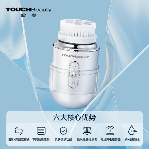 TOUCHBeauty electric facial cleanser face washing instrument facial blackhead cuticle brush facial cleansing machine nose pores facial cleansing machine to remove deep cleansing artifact for men and women