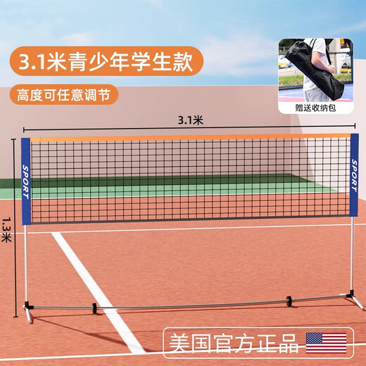 Maifeite Badminton Net Frame Portable Outdoor Simple Partition Standard Net Belt Bracket Block Outdoor Home Mobile Professional 3.1m Student Style Net + Bag Height Adjustable