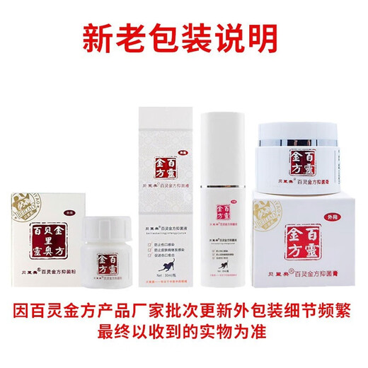 Berio Bailing Jinfang Oral Spray for cats with stomatitis, oral ulcers and drooling, for pet dogs to remove bad breath, gingivitis, redness and swelling. Bailing Jinfang Oral Spray (cat)