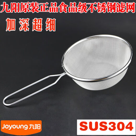 Joyoung broken wall soybean milk machine filter set accessories ultra-fine leakage mesh colander catcher cup bucket juice 304 stainless steel mesh