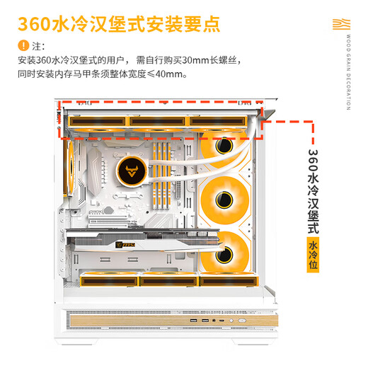 BUBALUS wood grain white back-plug gaming computer desktop main case/360 water-cooled rack burger/Type-C/270 sea view room/ATX/tool-free quick release